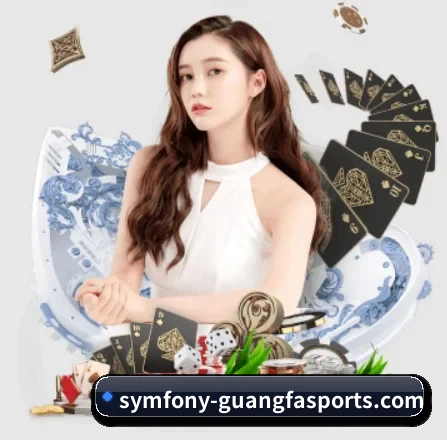 广发体育官网 APP 界面
